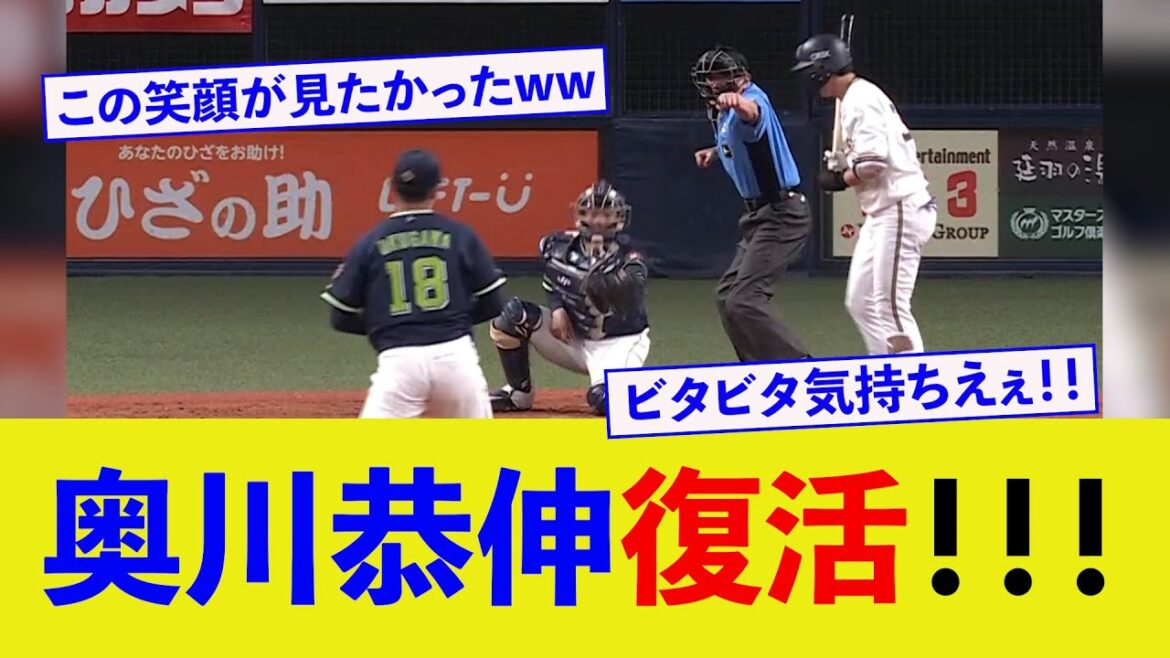 奥川恭伸ファン待望の1軍復帰戦!!! 奥川恭伸ファン待望の1軍復帰戦!!!