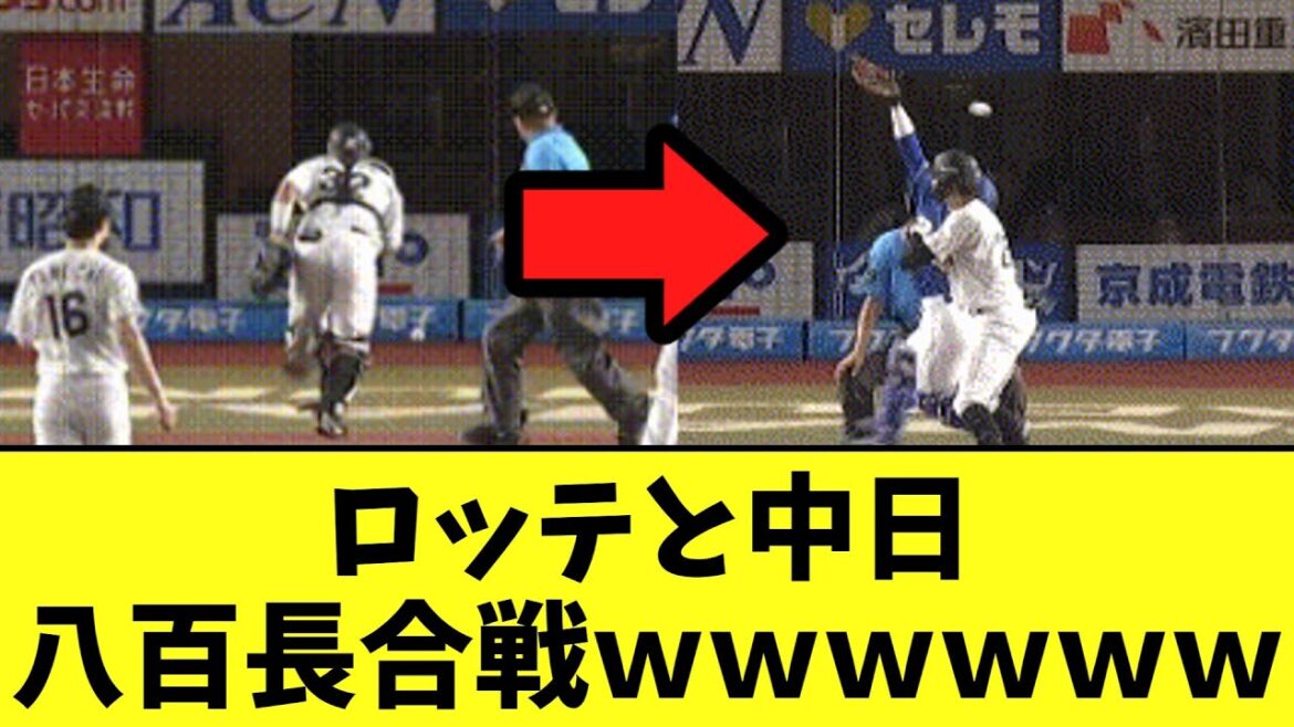 ロッテと中日　八百長合戦ｗｗｗｗｗｗ