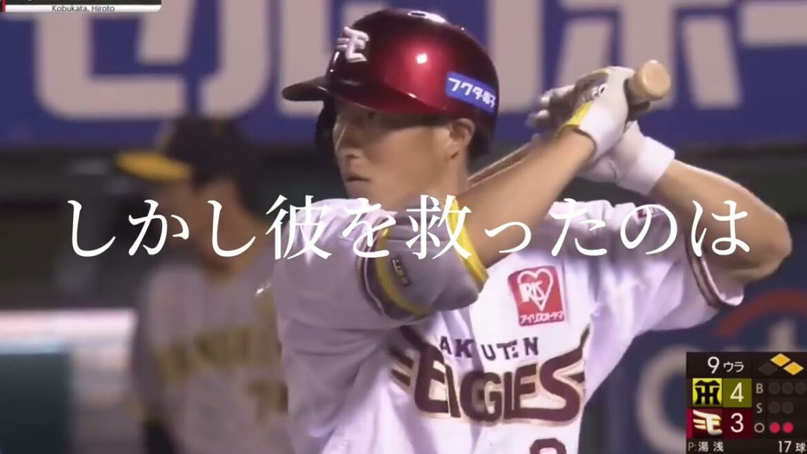 小郷と小深田 2人のドラマ