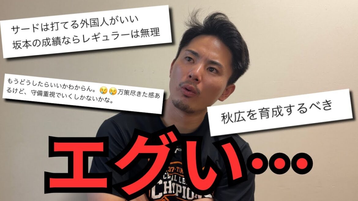 6連敗中でブチギレしている巨人ファンのコメントがヤバすぎた…