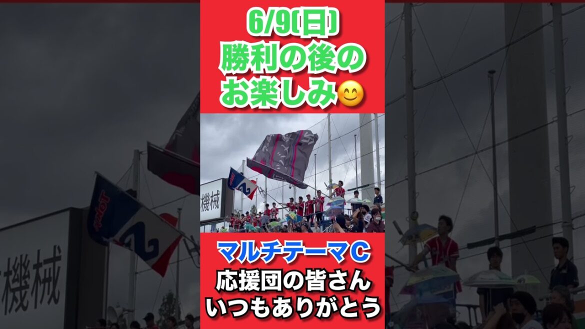 6月9日(日)セパ交流戦明治神宮球場ヤクルトvs日ハム　すわほー後のお楽しみ😊　#swallows #ヤクルト　#スワローズ　#ヤり返せ　#マルチテーマＣ　#すわほー　#応援団