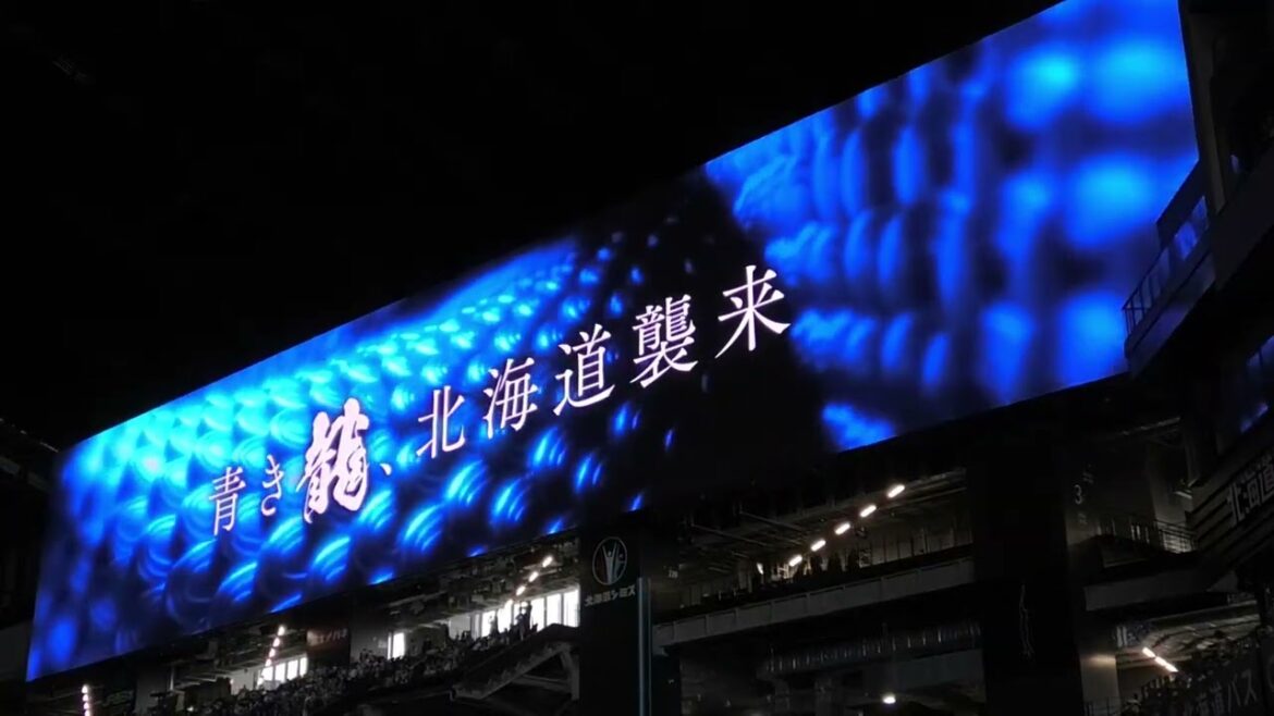 -2024.06.13-【NPB】"青き龍 北海道襲来" エスコンop演出がめちゃカッコいい!! 中日ドラゴンズ （vs北海道日本ハム）