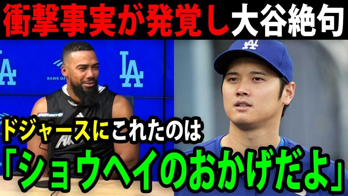 「大谷がいなかったら僕はここにいないだろうね」大谷と1番の仲良し！チームメイトからも愛されているテオスカー・ヘルナンデス物語【MLB/大谷翔平/海外の反応】【総集編】