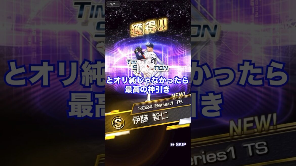 【オリ純正じゃなかったら神引き】イチセレ＆EXが何とも言えなかったのでせめて称号は決めさせてください【オリックスバファローズ