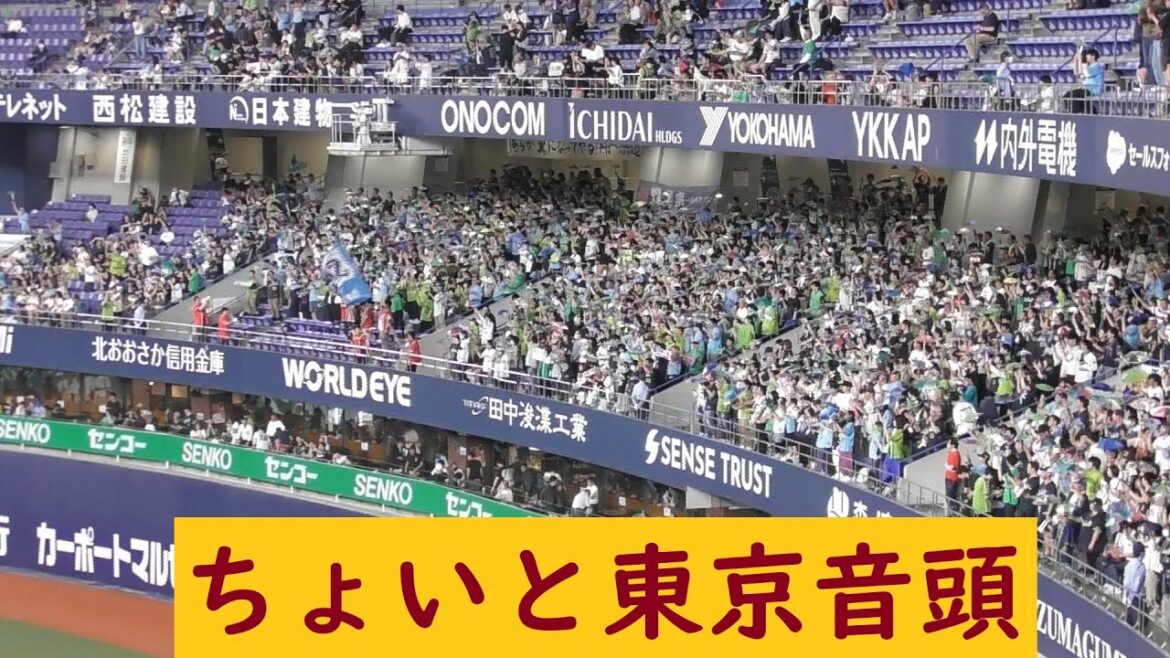 まけふぉーｗｗ#Bs2024 #BsGravity #BsGirls #avex #ORIX #オリックスバファローズ #オリックス#東京音頭 #東京ヤクルトスワローズ #京セラドーム大阪