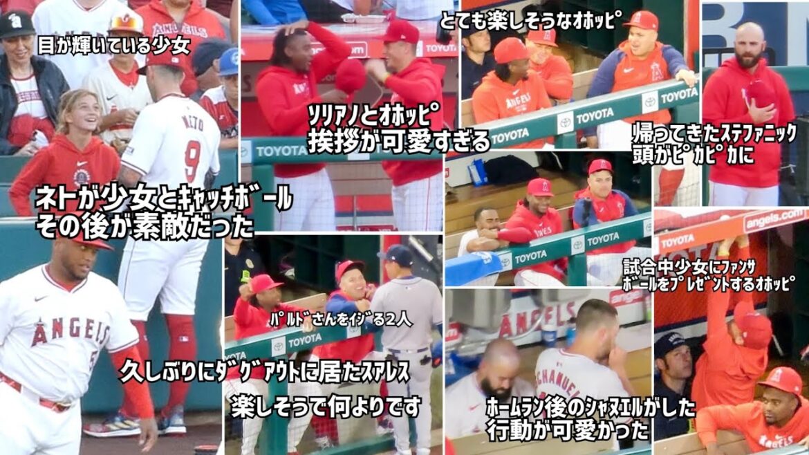 ネトの素敵なファンサ 少女からの手紙  楽しそうなオホッピ  今季初？スアレスがダグアウトに  現地映像 エンゼルス Angels