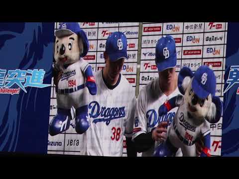 2024.04.29 ヒーローインタビューは松葉貴大と細川成也! 2024.04.29 ヒーローインタビューは松葉貴大と細川成也!