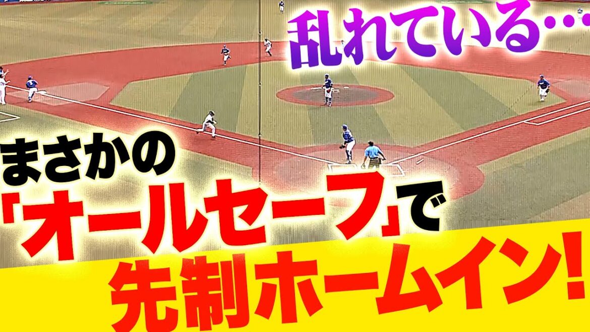【乱れている…】藤岡裕大『ピッチャーゴロかと思いきや…送球が逸れた間に先制ホームイン！』