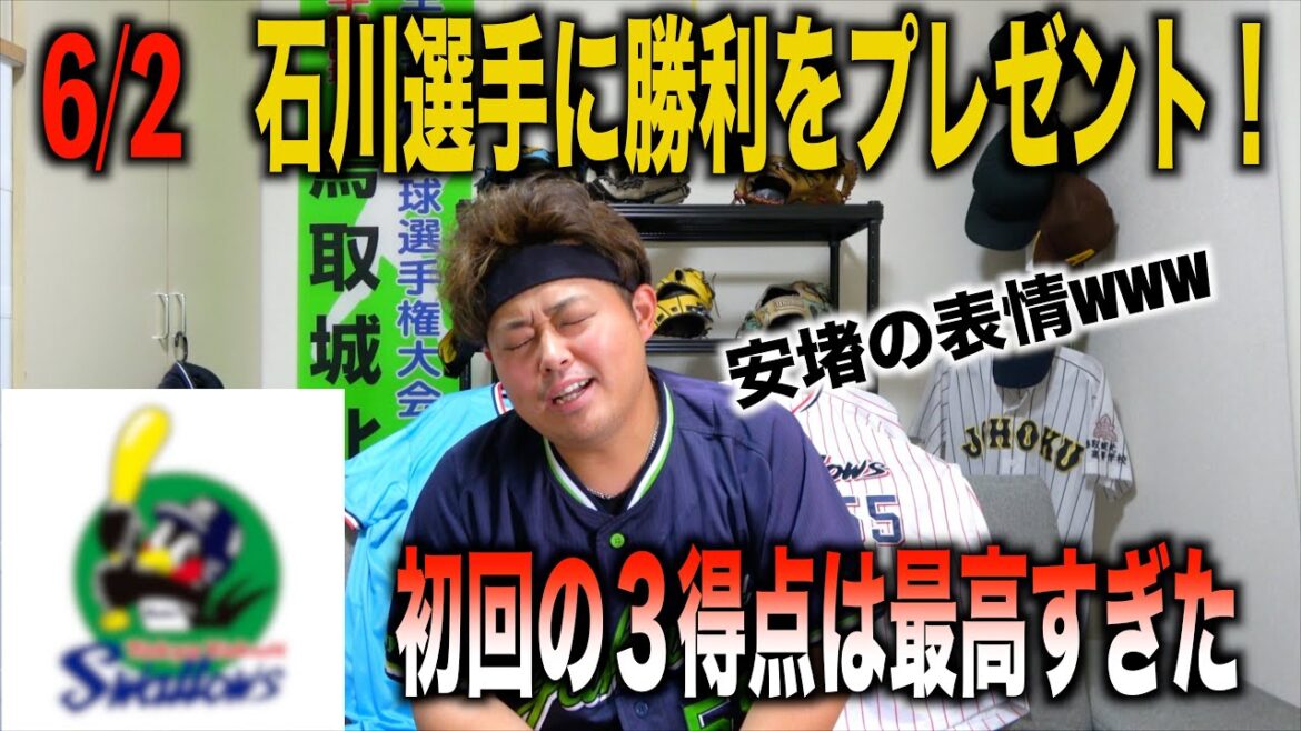 石川選手に勝ちをプレゼントできて一安心！！！！！