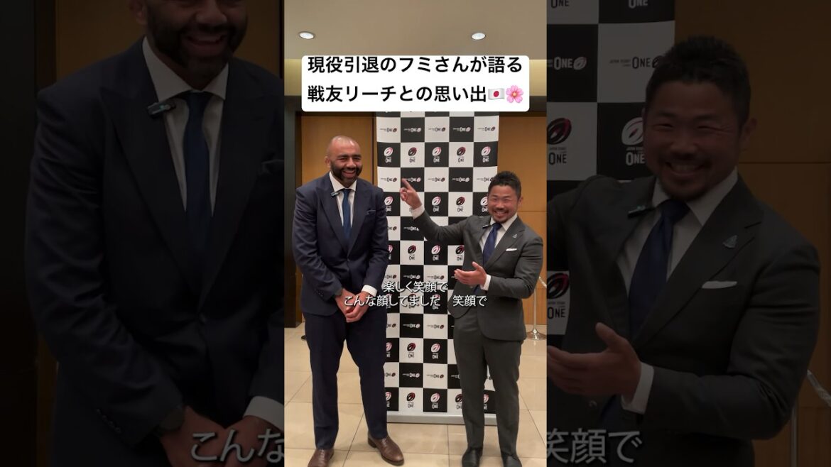 【ラグビー】🗣現役引退の田中史朗が語るリーチマイケルとの一番の思い出 #shorts #LeagueOne #ラグビーワールドカップ