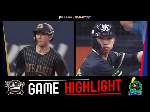 2024年6月15日 オリックス対東京ヤクルト 試合ハイライト 2024年6月15日 オリックス対東京ヤクルト 試合ハイライト