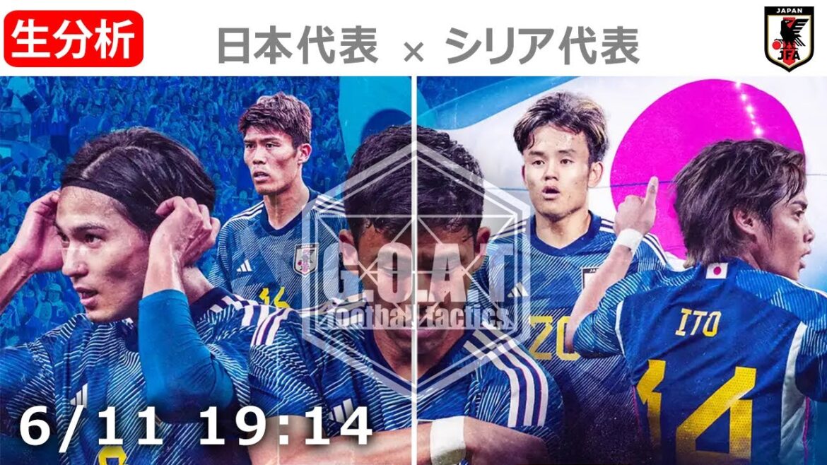 【LIVE分析】日本代表 VS シリア代表  ワールドカップ予選