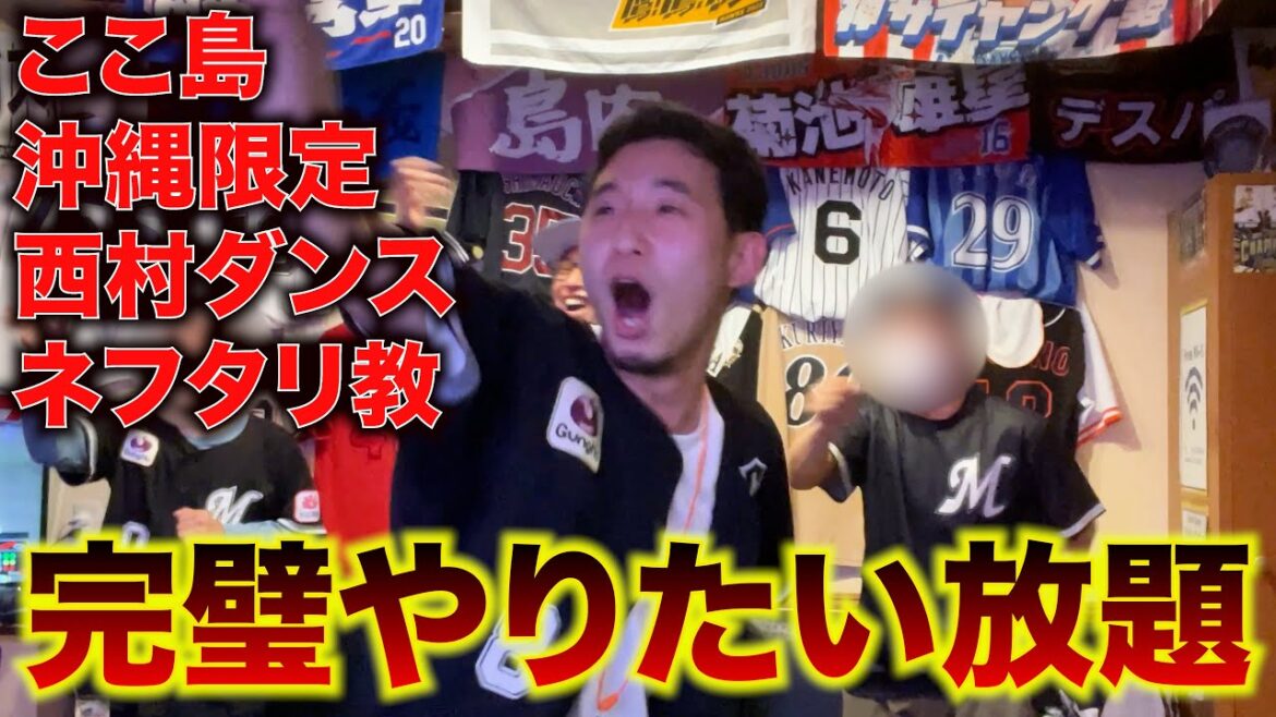【結局ここで島内】サークルチェンジ一日店長で球場よりも好き勝手応援歌を歌いまくり、ロッテも勝った最高の一日。