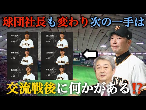 【トレード】巨人に動きがありそう。 【トレード】巨人に動きがありそう。