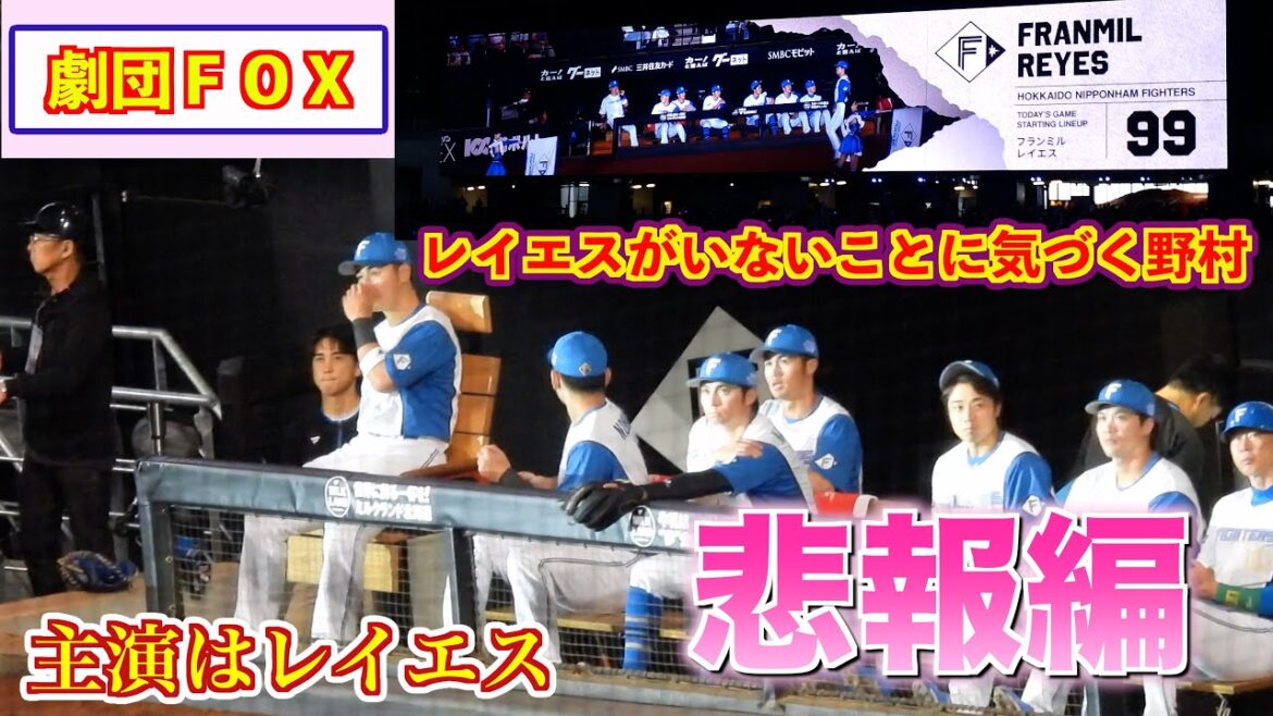 【20240615】悲報編　劇団ＦＯＸ（主演：レイエス）