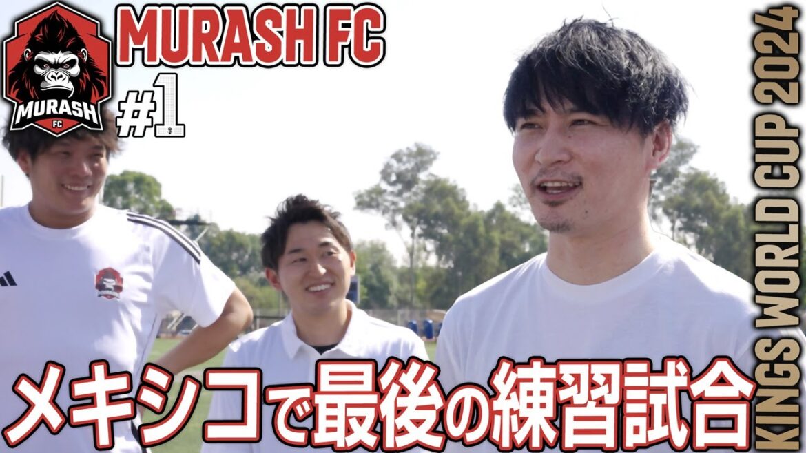 【W杯初戦直前】突如襲いかかる大嵐！機材不良で試合が中止に… 加藤純一とMURASH FCの波瀾万丈キングスW杯奮闘記!
