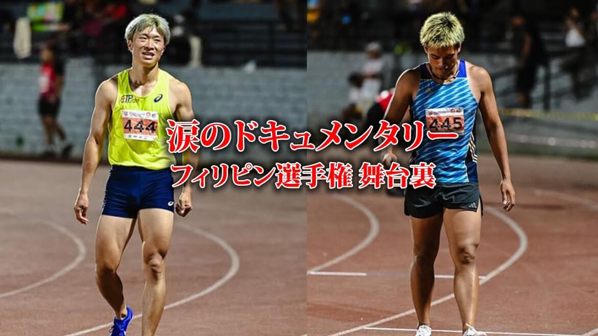 陸上人生最高の思い出となったフィリピン選手権を経て今後の活動… 陸上人生最高の思い出となったフィリピン選手権を経て今後の活動...