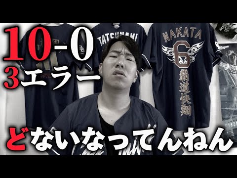 【プロ野球とは?】二日酔いみたいな試合を見せられる中日ファン 【プロ野球とは?】二日酔いみたいな試合を見せられる中日ファン