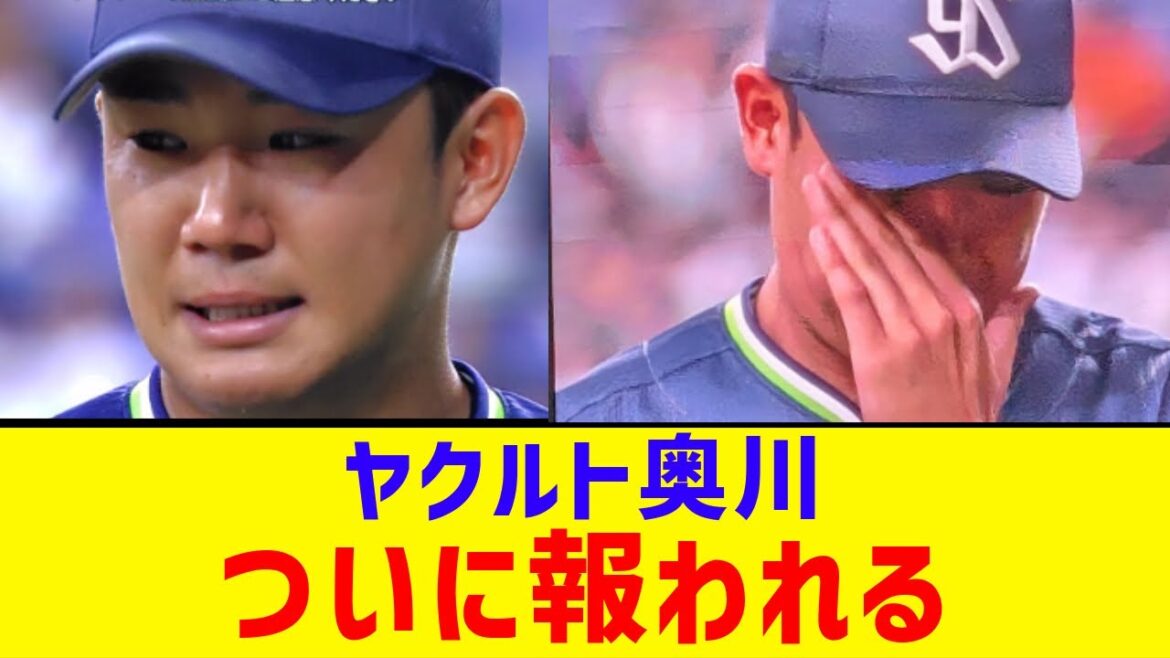 【ヤクルト】奥川が980日ぶり白星！