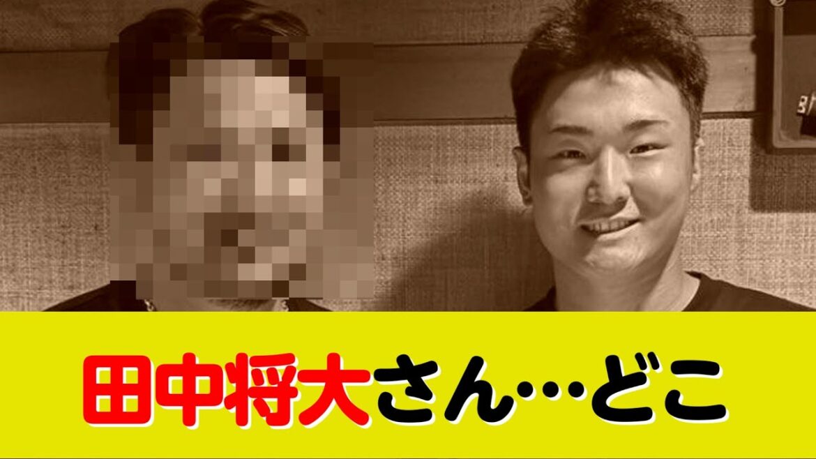最新の田中将大さん、変わり果てた姿で発見される…