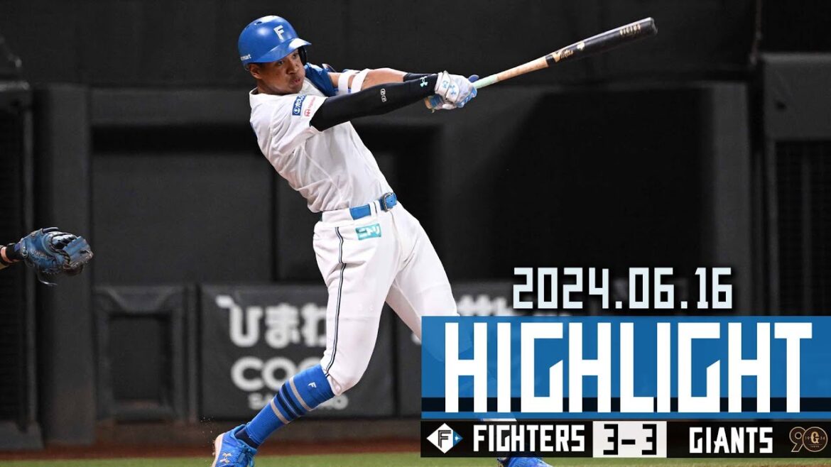 【万波中正 11球団制覇弾9号ソロ！】6/16  vs.読売ジャイアンツ  ハイライト