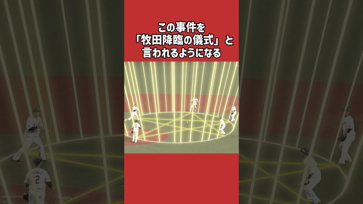 牧田和久に関する雑学＃野球＃牧田和久＃野球雑学