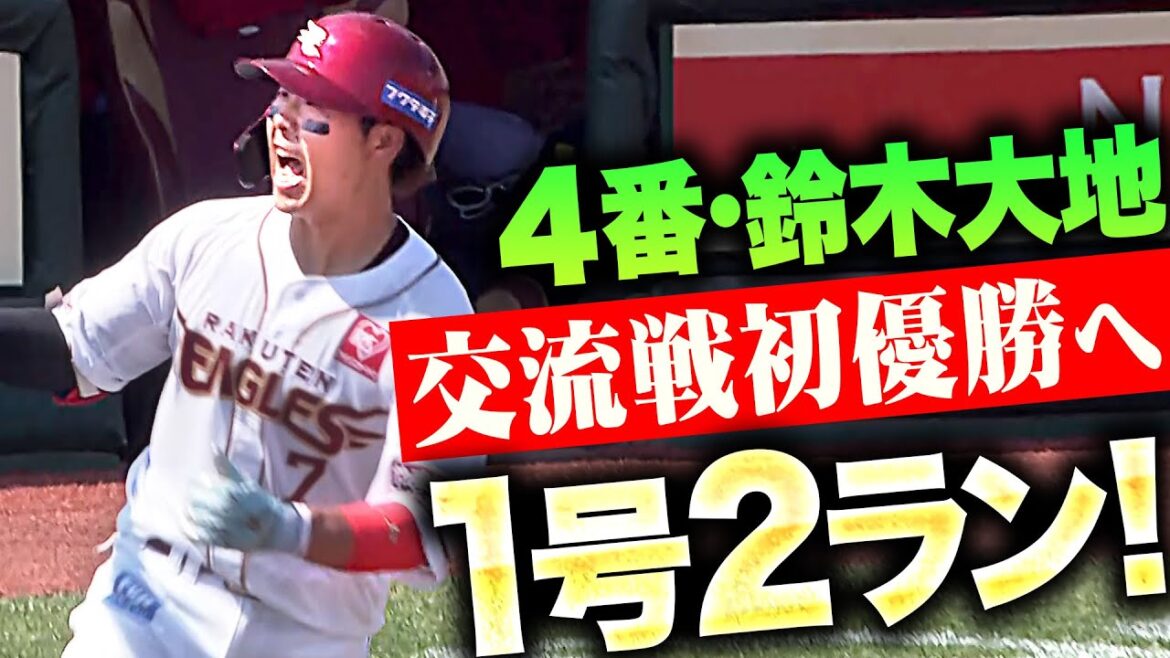 【ここで4番の一撃】鈴木大地『今季1号2ラン！交流戦初優勝へ“超貴重な追加点”』