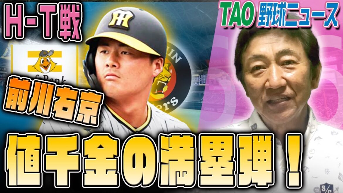 才木、7回を1失点に凌ぎハーラートップ8勝目！