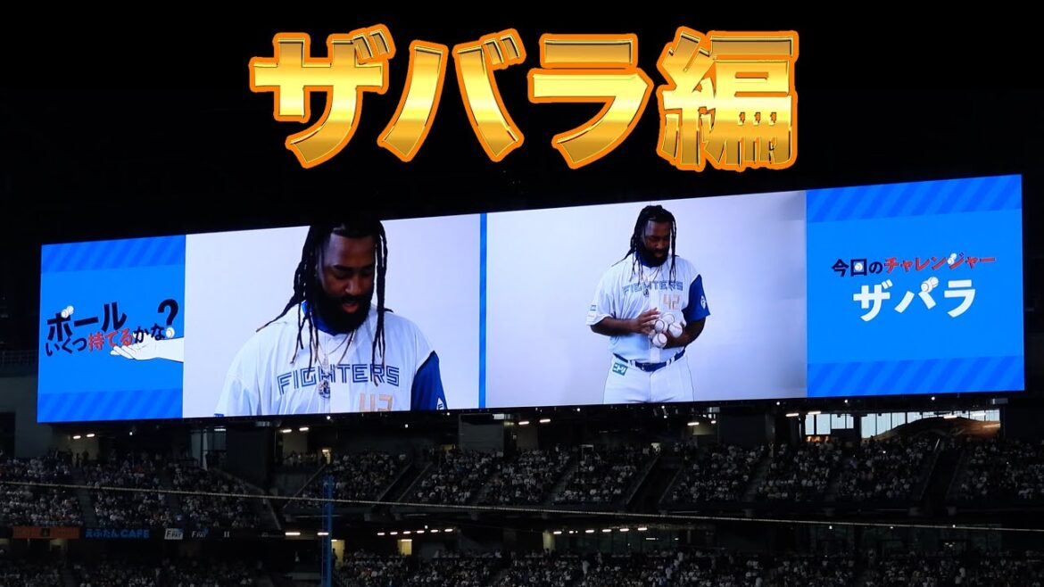 【20240615】ザバラ　ボール何個持てるかな？