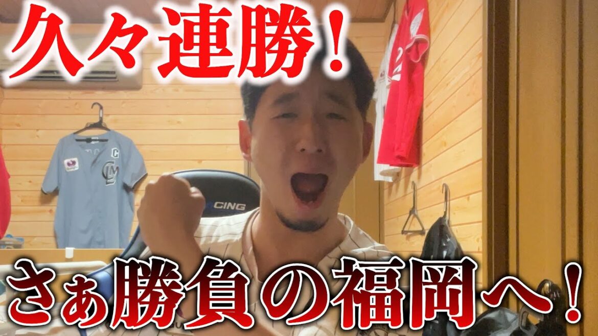 【連勝で福岡へ！】ロッテ、今日はメルセデス先発でも昨日の勢い止まらず打線が繋がり連勝で交流戦を締めくくる。尚、中村奨吾...