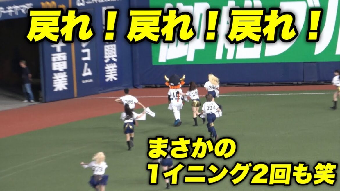 【戻れ！戻れ！はよ戻れ！笑 まさかのハプニングが2回も続き阪神ファンから注意される！笑】阪神対オリックス