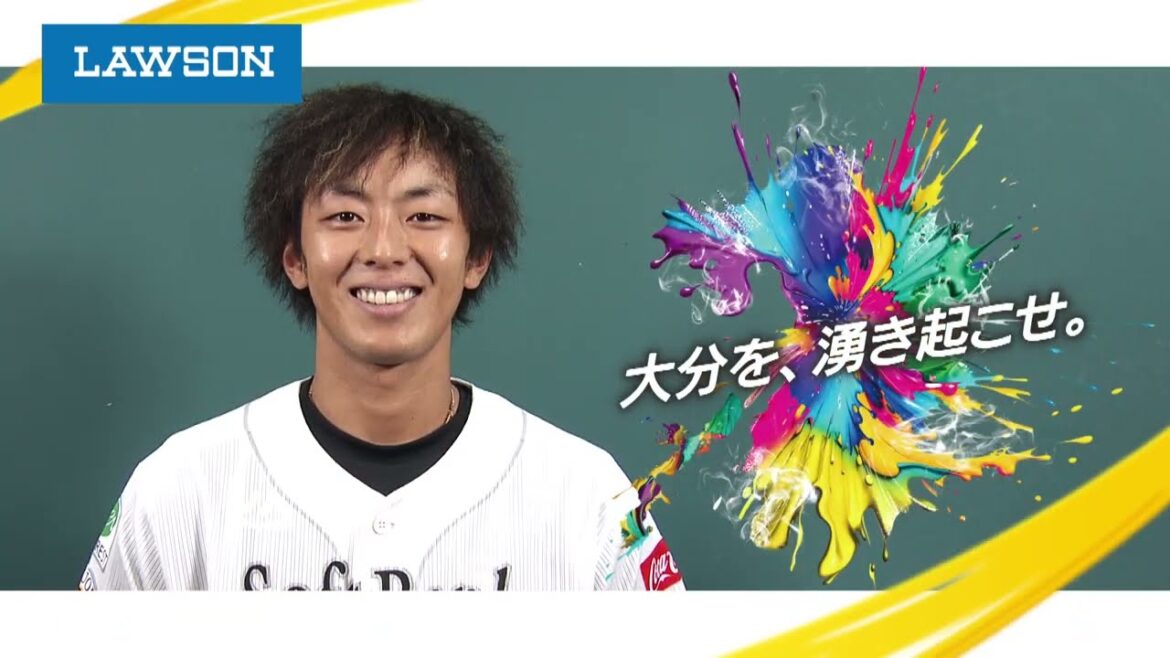 【ファイト！九州】今宮健太 選手が出身地・大分への想いを語る！