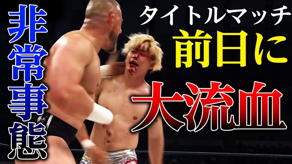 【緊急速報】タイトルマッチ前日に王者が血だるま！悪童ゲイブを相手に王者清宮はベルトを防衛出来るのか!?決着は横浜BUNTAIへ！ 6.16横浜BUNTAIはABEMA無料生中継&チケット好評発売中！