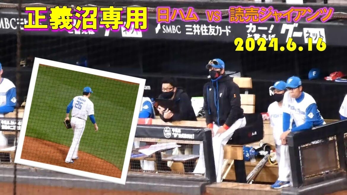 【20240616】田中正義　ブルペンと試合（正義沼専用No.2）