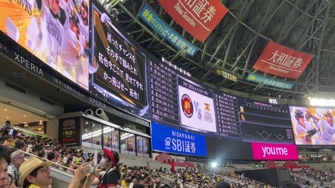 2024/6/14 ソフトバンク　1-9 応援歌