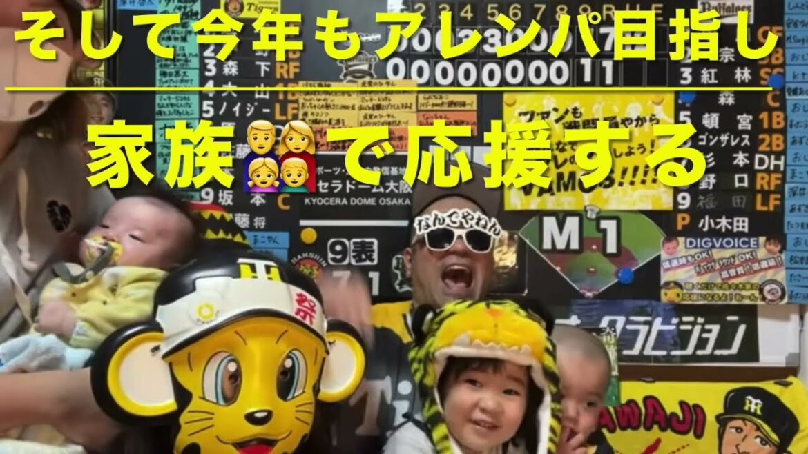 【一球考察】ライブオープニングムービー📽️2024/5/3  #阪神タイガース #阪神 #プロ野球