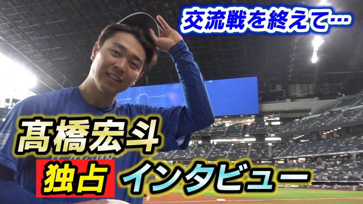 【髙橋宏斗】独占インタビュー 交流戦を終えて 【髙橋宏斗】独占インタビュー 交流戦を終えて