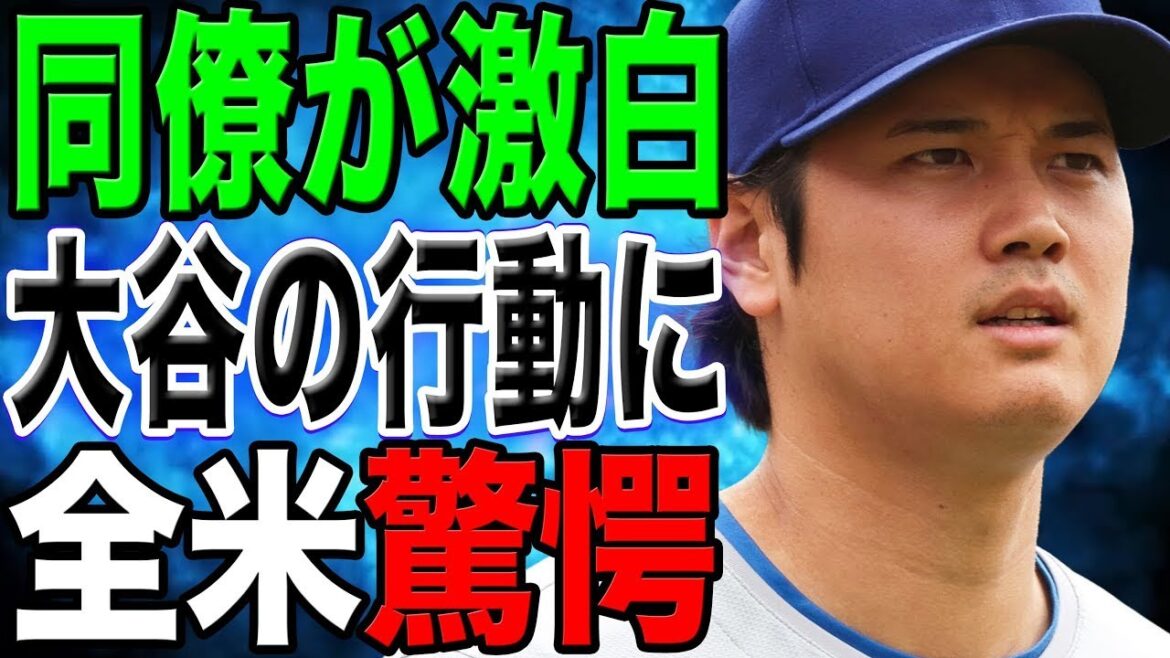 大谷がファンに手を出された次の瞬間…!驚愕の行動に米国メディア仰天！「信じられない！」【最新/海外の反応/MLB/大谷翔平】【総集編】