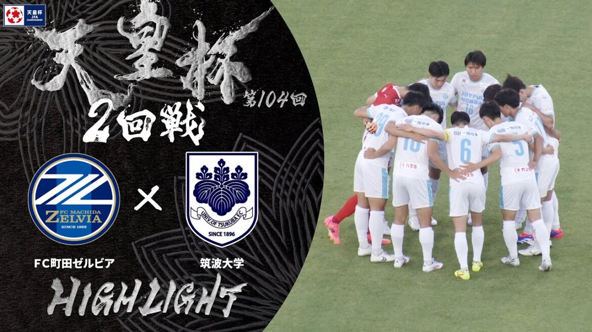 【ハイライト】第104回天皇杯 ＦＣ町田ゼルビア vs.筑波大学｜2回戦