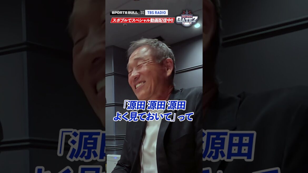 【源田壮亮】辻発彦が1日で見抜いた 名手の才能⚾️ #石橋貴明のGATE7 ⚾️続きはスポブルで!!