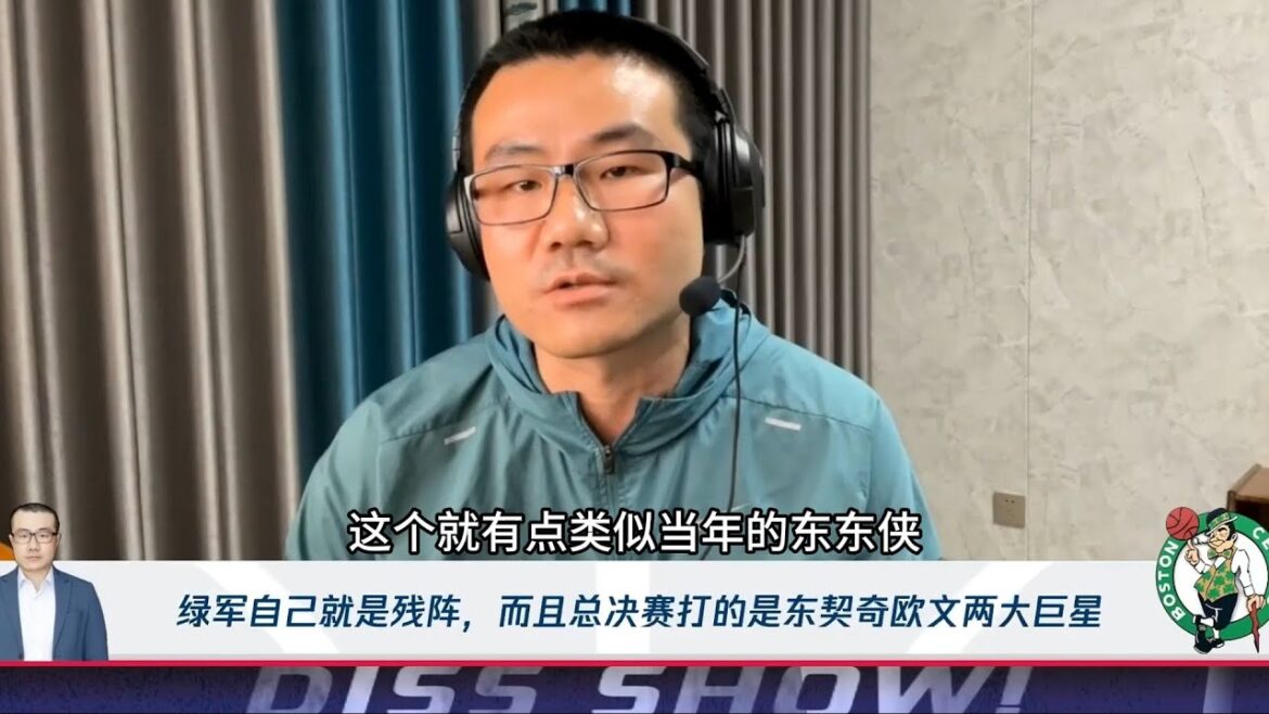 杨鸣朱芳雨赞成🐳，凯尔特人的总冠军肯定有含金量。