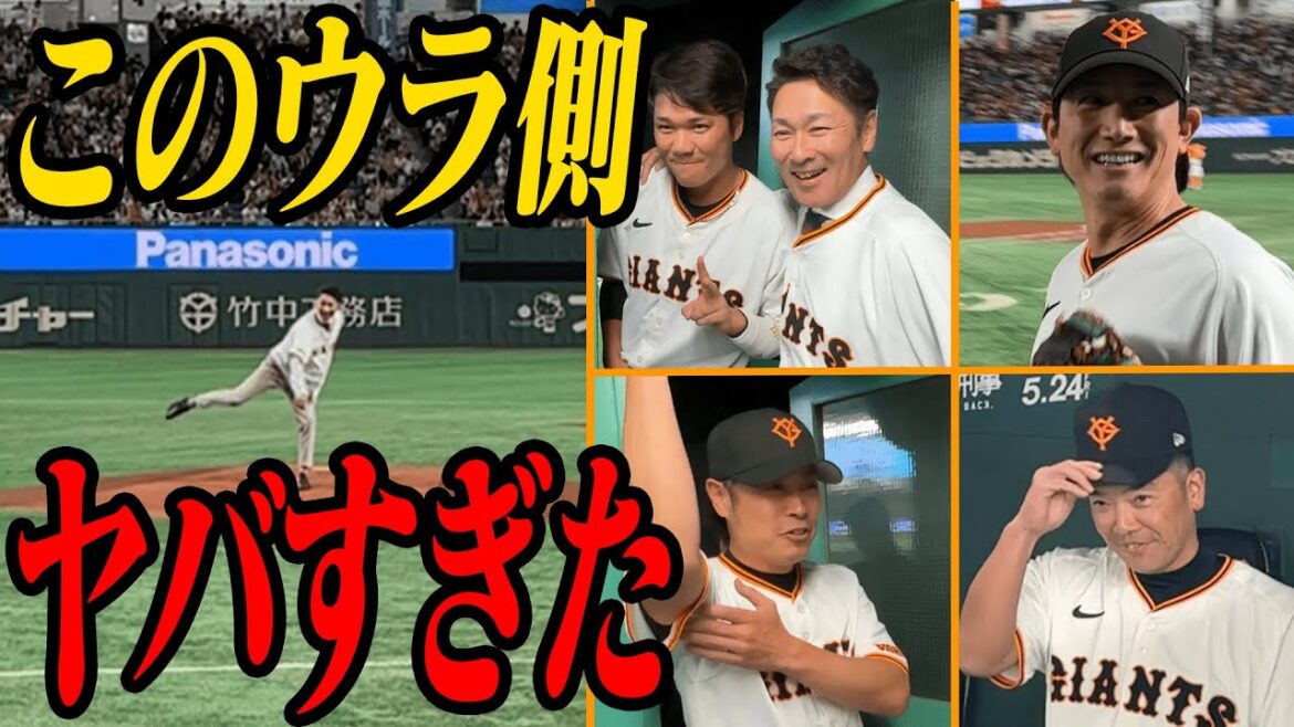 【ついに選手登場】元木の始球式の裏側に密着！！坂本勇人に阿部監督…亀井コーチからの金言！？【巨人VSロッテ】