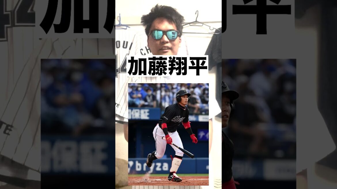 いつロッテに帰ってきて欲しい選手で打線組んでみた