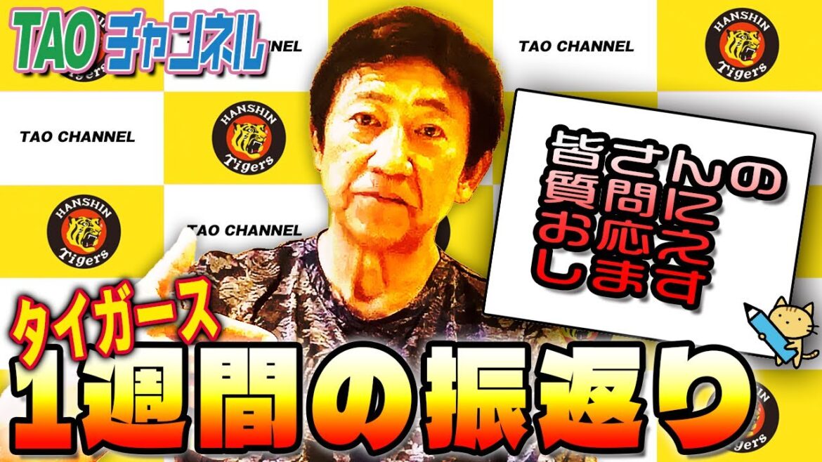1週間の振り返り＆みなさんの質問にお応えします！