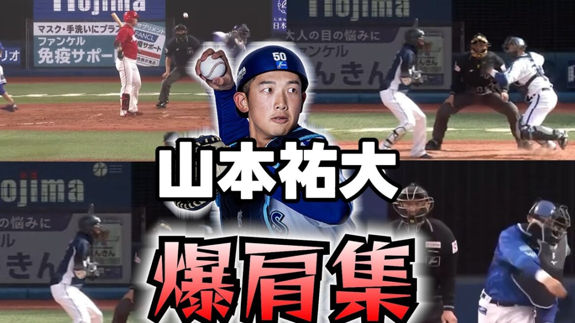 DB山本祐大爆肩集 DB山本祐大爆肩集