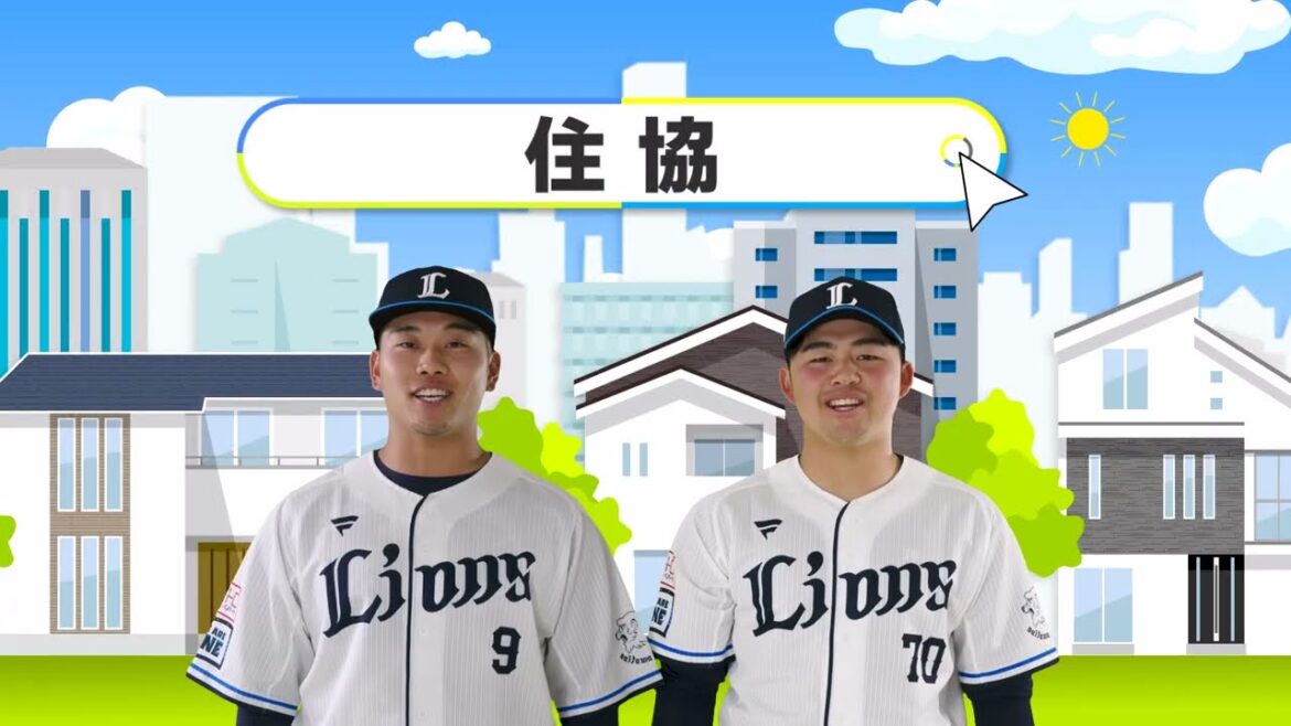 【熱い実況で襷をつなぐ！？】豆田泰志投手と蛭間拓哉選手が住協グループのCMに出演！！