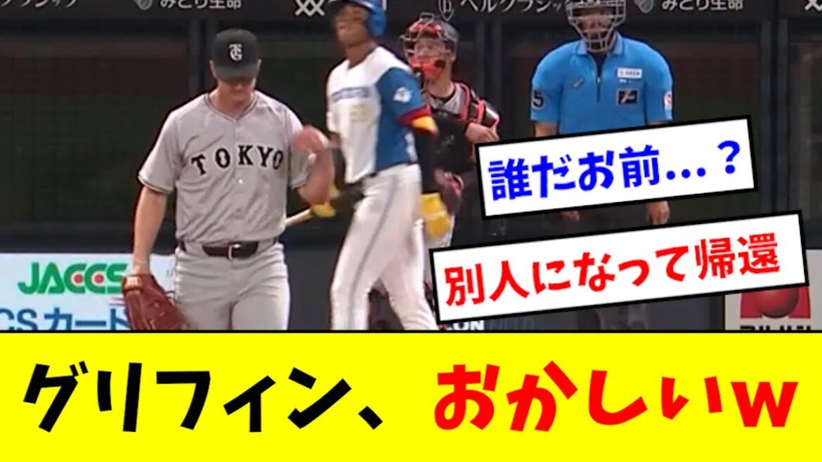 【エグい】グリフィン、化け物になって帰ってくるwwwwwww
