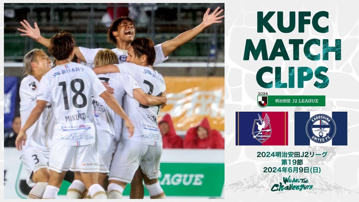 2024J2第19節 鹿児島ユナイテッドFC vs ファジアーノ岡山 〜KUFC MATCH CLIPS〜【鹿児島ユナイテッドFC公式】 2024J2第19節 鹿児島ユナイテッドFC vs ファジアーノ岡山 〜KUFC MATCH CLIPS〜【鹿児島ユナイテッドFC公式】