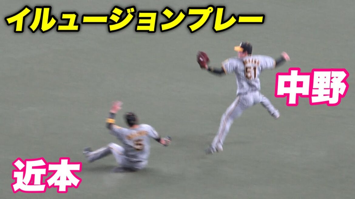 【忍者級！！一瞬ヒヤットしたが中野がファインプレーを見せる】阪神対オリックス