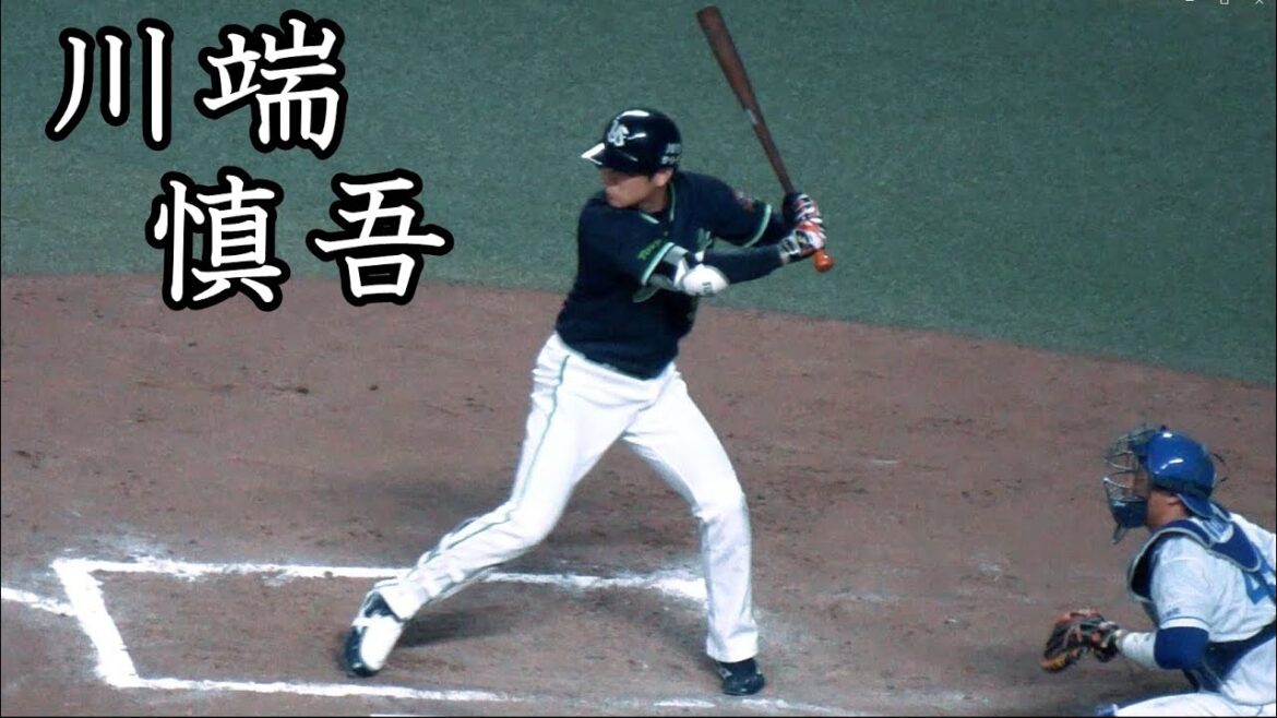 [ヤクルト] 川端慎吾 打撃フォーム (スローモーション付)